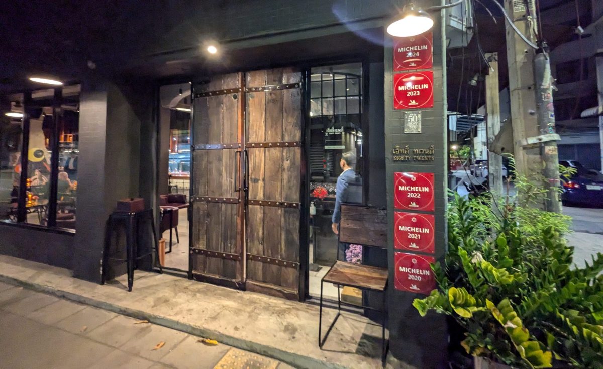 バンコクのミシュラン人気レストラン「80/20 డం৩০」の旅
